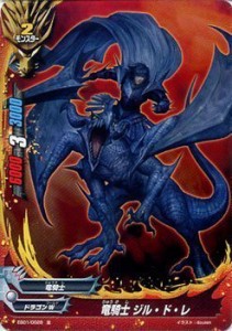 バディファイト EB01/0028 竜騎士 ジル・ド・レ (並) 不死身の竜神
