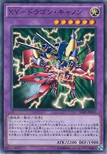 遊戯王 SDKS-JP043 ＸＹ−ドラゴン・キャノン ストラクチャーデッキ−海馬瀬人− SDKS