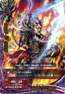 バディファイト BT05/0044 神斬魔人 天之尾羽張 (レア) 煉獄ナイツ