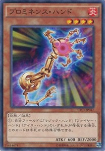 遊戯王 CPL1-JP047 プロミネンス・ハンド コレクターズパック−伝説の決闘者編− CPL1