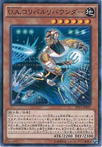 遊戯王 EP15-JP027 Ｕ.Ａ.コリバルリバウンダー エクストラパック 2015 EP15