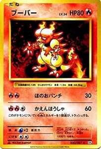 ポケモンカードゲームXY BREAK 020/087 ブーバー 20th Anniversary