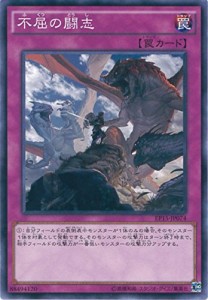 遊戯王 EP15-JP074 不屈の闘志 エクストラパック 2015 EP15