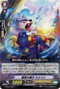 カードファイト!! ヴァンガードＧ G-BT07/059 紺青の獅子 シャイト (C） 勇輝剣爛