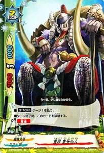 バディファイトDDD D-BT02/0081 重厚 象牙仙人 (並) 轟け! 無敵竜!!