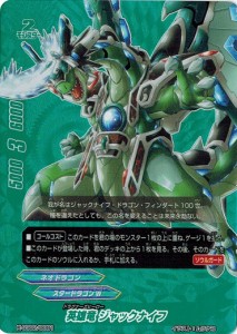 バディファイト X-SS02/0001 英雄竜 ジャックナイフ (バディレア仕様) 「レディアント・エヴォリューション」ＶＳ「断罪 煉獄騎士団」