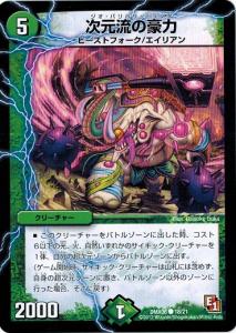 デュエルマスターズカード スーパーレア、ベリーレア、ビクトリーレアカード DM23-EX1 デュエル・マスターズTCG 大感謝祭 ビクトリーBEST