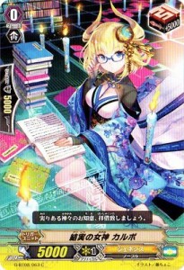 カードファイト!! ヴァンガードＧ G-BT08/063 結実の女神 カルポ (C） 超極審判