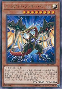 遊戯王 CP17-JP001 オッドアイズ・ランサー・ドラゴン (レア） コレクターズパック2017 CP17