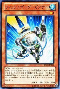 遊戯王 DE04-JP014 フィッシュボーグ−ガンナー デュエリストエディション Volume 4 DE04