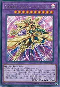 遊戯王 CP17-JP029 D-HERO ダスクユートピアガイ (レア） コレクターズパック2017 CP17