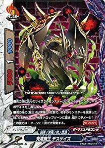 バディファイト X-UB01/0055 死竜魔王 デスゲイズ (上) バディクエスト〜冒険者VS魔王〜