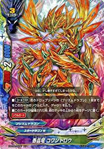 バディ ファイト プリズム ドラゴン デッキの通販｜au PAY