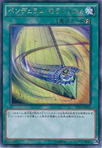 遊戯王 EP15-JP065 ペンデュラム・モラトリアム (レア） エクストラパック 2015 EP15