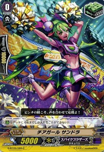 カードファイト!! ヴァンガードＧ G-BT09/085 チアガール サンドラ (C） 天舞竜神