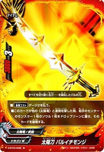 バディファイトDDD D-BT03/0089 太陽刀 バルイチモンジ  (並) 滅ぼせ! 大魔竜!!