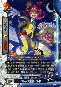 バディファイト X-UB01/0057 ゴシップ怪盗 パル子 (上) バディクエスト〜冒険者VS魔王〜