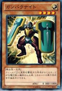 遊戯王 ST13-JP013 ガンバラナイト スターターデッキ 2013 ST13