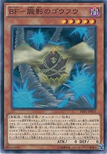 遊戯王 TDIL-JP013 ＢＦ−朧影のゴウフウ ザ・ダーク・イリュージョン TDIL