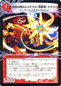 アーマード ドラゴンの通販｜au PAY マーケット｜2ページ目