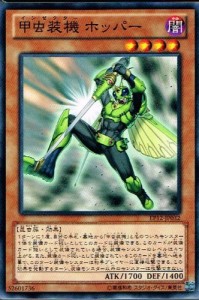 遊戯王 EP12-JP032 甲虫装機 ホッパー エクストラパック 2012 EP12