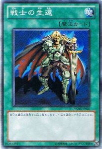 遊戯王 YSD6-JP027 戦士の生還 スターターデッキ 2011 YSD6