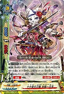 バディファイト X-BT01/0030 十六夜の刀獣 姫鶴一文字 (レア) Reborn of Satan