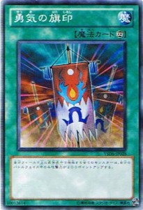 遊戯王 YSD6-JP028 勇気の旗印 スターターデッキ 2011 YSD6