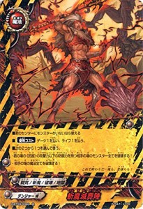 バディファイトDDD D-BT03/0093 斬魔滅葬陣  (並) 滅ぼせ! 大魔竜!!