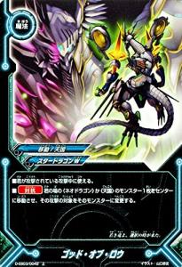 バディ ファイト ゴッド クロックの通販｜au PAY マーケット