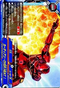 バディファイトDDD D-EB02/0062 カーディアン・OVER HEAT！ (上) 超ヒーロー大戦Z