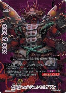 バディ ファイト ヤミ ゲドウの通販 Au Pay マーケット
