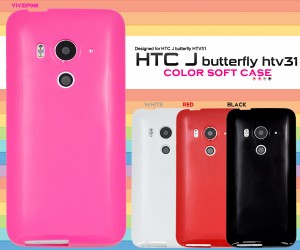 htc j butterfly htv31 ケース HTC J butterfly HTV31 カバー htv31 ハード htv31 送料無料 htv31 ハードケース au