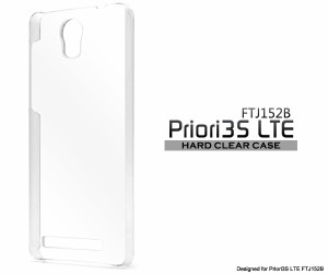 freetel priori3s lte ケース priori3s lte カバー フリーテル プリオリ 3s クリアケース ftj152b SIMフリー ハードケース 152b