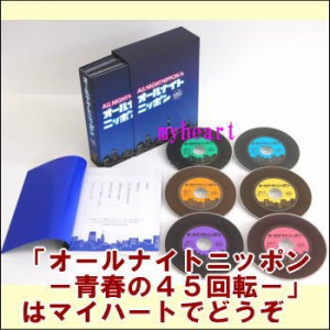 オールナイトニッポン−青春の45回転−　CD-BOX（CD6枚組）（ＣＤ）