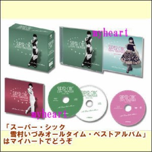 スーパー・シック 〜雪村いづみオールタイム・ベストアルバム（CD2枚組＋DVD1枚）