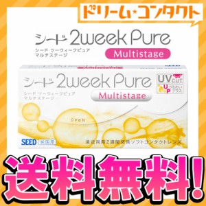 ◇《送料無料》シード 2ウィークピュア マルチステージ 6枚入  / 遠近 コンタク