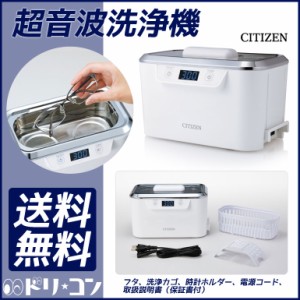 全品ポイント5％UP！3日23:59迄◇《送料無料》CITIZEN 超音波洗浄機 SWT710 メガネ洗浄機 シチズンシステムズ