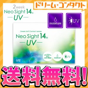 ◇ネオサイト14UV 6枚入り コンタクトレンズ 2week コンタクト 2週間コンタクトレンズ 2週間コンタクト 2週間使い捨て  アイレ