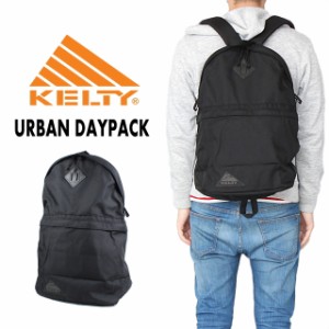 定番 KELTY ケルティ URBAN DAYPACK アーバン デイパック オールブラック 2592086