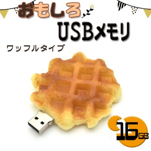 Usb メモリ 可愛いの通販 Au Pay マーケット