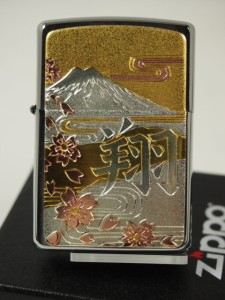 ジッポーZippo 電鋳板　翔（彫金漢字　富士 さくら）飛翔 Dream 新品和柄