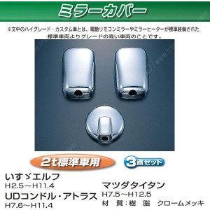 新品お値下げ ミラー用左リアミラーカバー 2011 2012 2013 2014 - 自動車