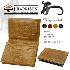 J.HARRISON ジョンハリソン 牛革 ビンテージ風 名刺入れ カード入れ JWT-004TBR (29) 新品