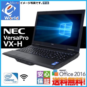 送料無料 Windows10 15.6型 中古ノートパソコン NEC VersaPro VX-H Celeron 4GB 320GB Wi-fi Office2016