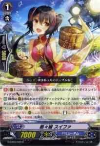 レイン ディア ヴァン ガードの通販 Au Pay マーケット