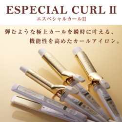 クレイツイオン アイロン エスペシャルカール2 プレート＆パイプに「クレイツイオンゴールド」加工を採用！