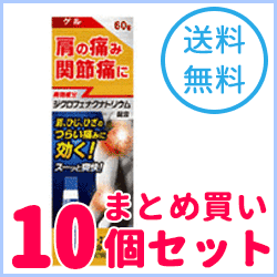 【第2類医薬品】【送料無料！10個セット！】【大石膏盛堂】　ビーエスバン DX ゲル 60g※セルフメディケーション税制対象商品