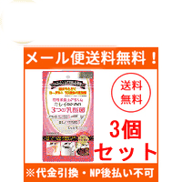 【メール便！送料無料！3個セット！】 【日本ケミスト】キレイのための3つの乳酸菌　45g(約30回分)