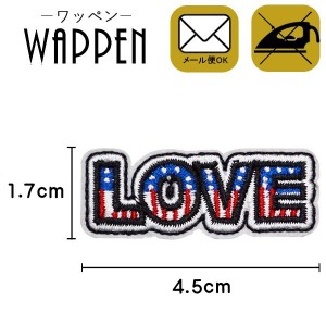 ワッペン アップリケ 刺繍ワッペン 手芸 ハンドメイド 縦1.7cm×横4.5cm LOVE ラブ アルファベット 英語母の日 プレゼント ギフト